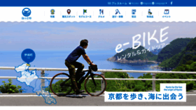 What Uminokyoto.jp website looked like in 2020 (4 years ago)