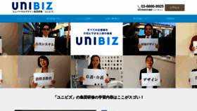 What Unibiz.org website looked like in 2020 (4 years ago)