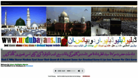 What Urdubayans.in website looked like in 2020 (4 years ago)