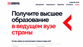 What Universitysynergy.ru website looked like in 2020 (4 years ago)