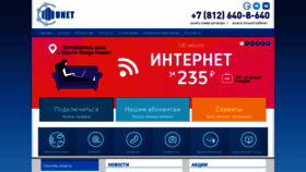 What Unetcom.ru website looked like in 2020 (4 years ago)