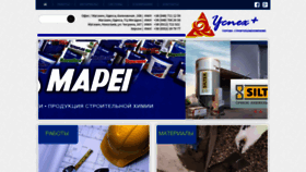 What Uspehplus.com.ua website looked like in 2020 (4 years ago)