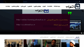 What Ubonab.ac.ir website looked like in 2020 (4 years ago)