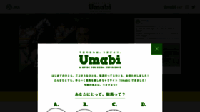 What Umabi.jp website looked like in 2020 (4 years ago)