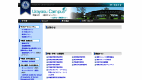 What Urayasu.meikai.ac.jp website looked like in 2020 (6 years ago)