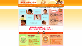 What Urawanyuyouji.com website looked like in 2020 (4 years ago)