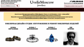 What Uvelirmoscow.ru website looked like in 2020 (3 years ago)