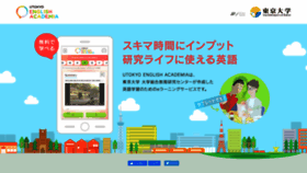 What Utokyo-ea.com website looked like in 2020 (4 years ago)