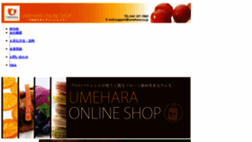 What Umehara-shop.com website looked like in 2020 (4 years ago)