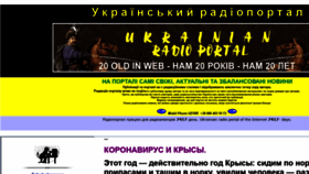 What Uarl.com.ua website looked like in 2020 (4 years ago)