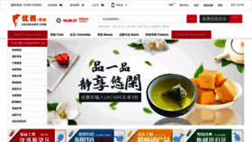What Ukcnshop.com website looked like in 2020 (4 years ago)
