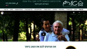 What Urim.co.il website looked like in 2020 (4 years ago)