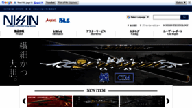 What U-nissin.co.jp website looked like in 2020 (4 years ago)