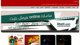 What Ubelit.com website looked like in 2020 (3 years ago)