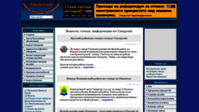 What Udmurtinfo.ru website looked like in 2020 (4 years ago)