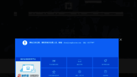What Unitedsystem.com.cn website looked like in 2020 (4 years ago)