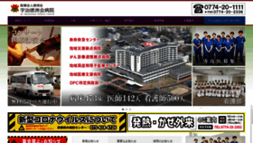 What Ujitoku.or.jp website looked like in 2020 (5 years ago)