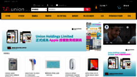 What Union.com.hk website looked like in 2020 (4 years ago)