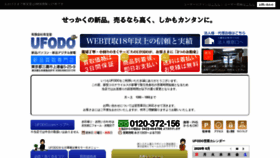 What Ufodo.com website looked like in 2020 (3 years ago)