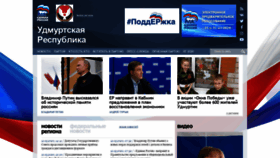 What Udmurt.er.ru website looked like in 2020 (3 years ago)