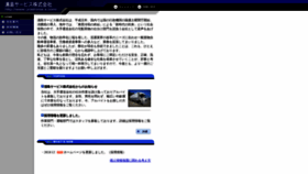 What Urashima-s.com website looked like in 2020 (4 years ago)