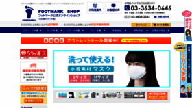 What Ukiuki.jp website looked like in 2020 (3 years ago)
