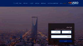 What Useo-saudi.com website looked like in 2020 (3 years ago)