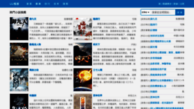 What Uukanshu.cc website looked like in 2020 (3 years ago)