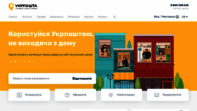 What Ukrposhta.com website looked like in 2020 (3 years ago)