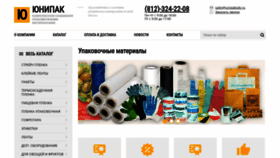 What Unipackspb.ru website looked like in 2020 (3 years ago)