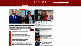 What Udf.by website looked like in 2020 (3 years ago)
