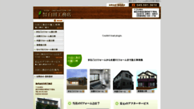 What Usuda-koumuten.com website looked like in 2020 (3 years ago)