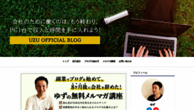 What Uzu-official-style.com website looked like in 2020 (4 years ago)