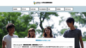 What Univ.coop website looked like in 2020 (5 years ago)