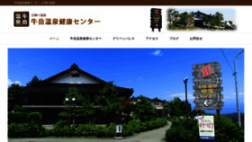 What Ushidake.com website looked like in 2020 (3 years ago)
