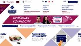 What Uspu.ru website looked like in 2020 (3 years ago)