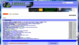 What U4elsat-new.ru website looked like in 2020 (3 years ago)