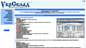 What Ukrsklad.com website looked like in 2020 (3 years ago)