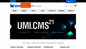 What Umi-cms.ru website looked like in 2020 (3 years ago)