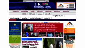 What Ukmalayalampathram.com website looked like in 2020 (3 years ago)