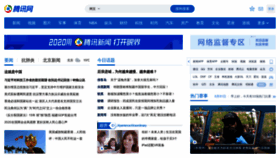 What Url.cn website looked like in 2020 (3 years ago)