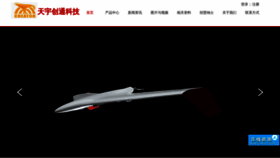 What Uav-china.com website looked like in 2020 (3 years ago)