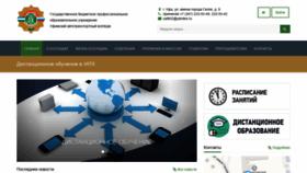 What Uatk.ru website looked like in 2020 (3 years ago)