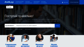 What Ucheba.ru website looked like in 2020 (3 years ago)