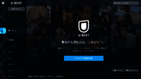 What Unext.jp website looked like in 2020 (3 years ago)