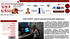 What Una-unso.cv.ua website looked like in 2020 (3 years ago)