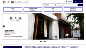 What Utsuwa-daifuku.net website looked like in 2020 (3 years ago)