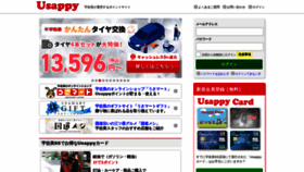 What Usami-p.com website looked like in 2020 (3 years ago)