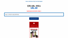 What Url.kr website looked like in 2020 (3 years ago)