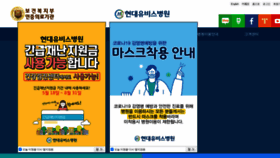 What Uvishospital.co.kr website looked like in 2020 (3 years ago)